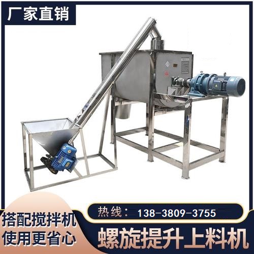 小型螺旋石膏粉上料機.jpg 小型螺旋石膏粉上料機.jpg