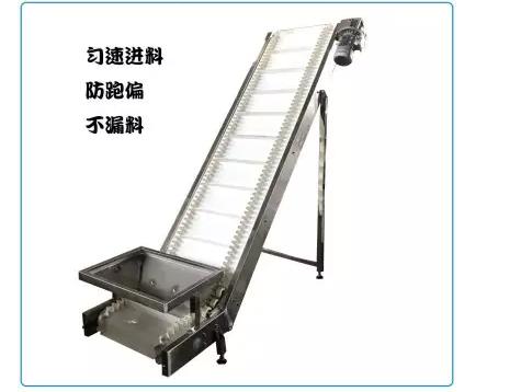 裙邊皮帶輸送機