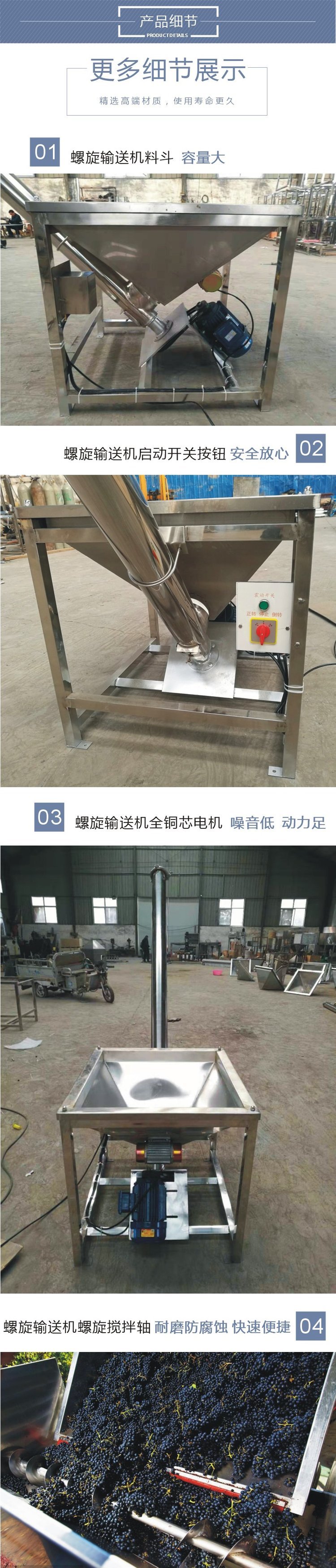 螺旋上料機細節展示